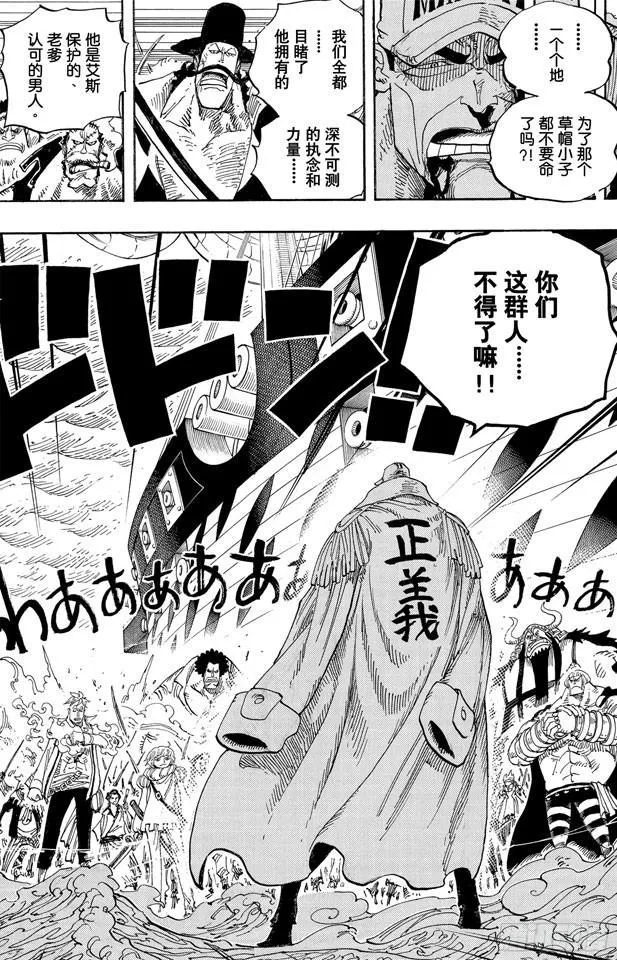 第578话 托付于新时代之人 第17页
