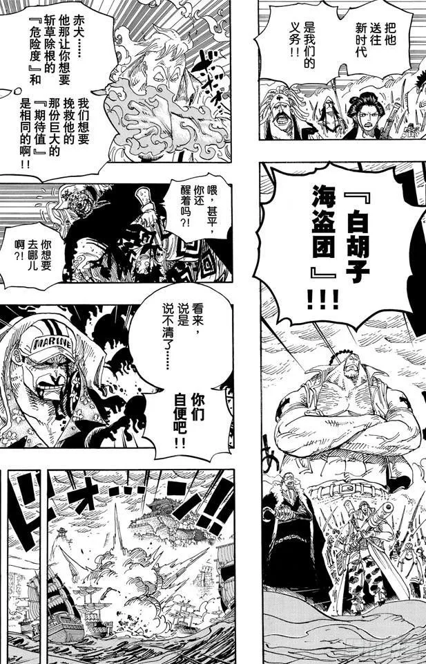 第578话 托付于新时代之人 第18页