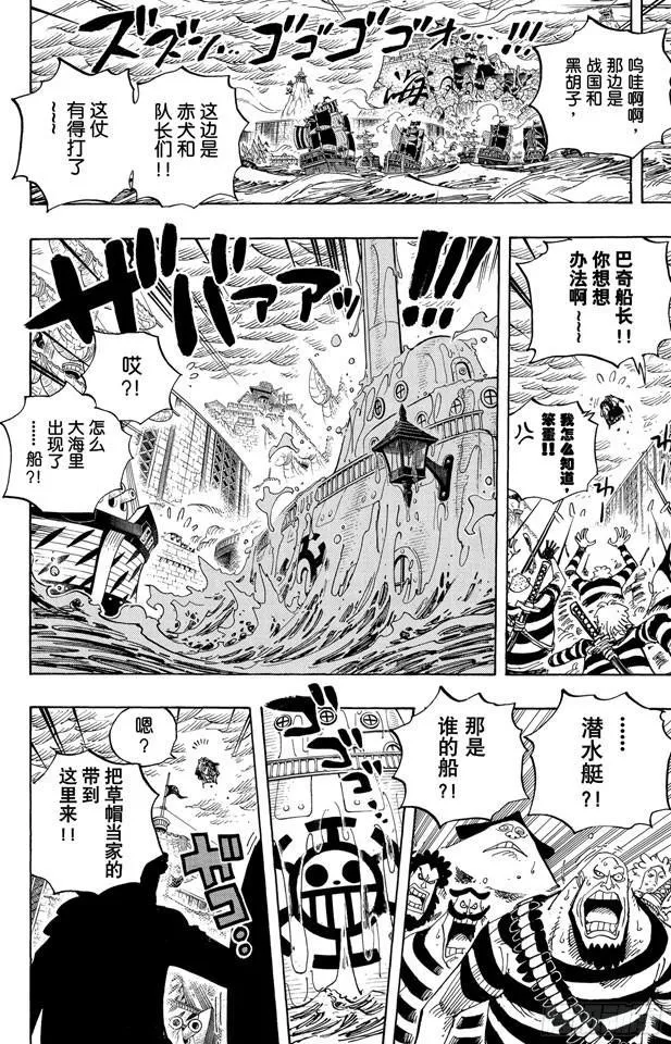 第578话 托付于新时代之人 第19页