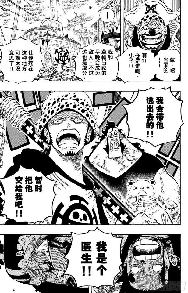第578话 托付于新时代之人 第20页
