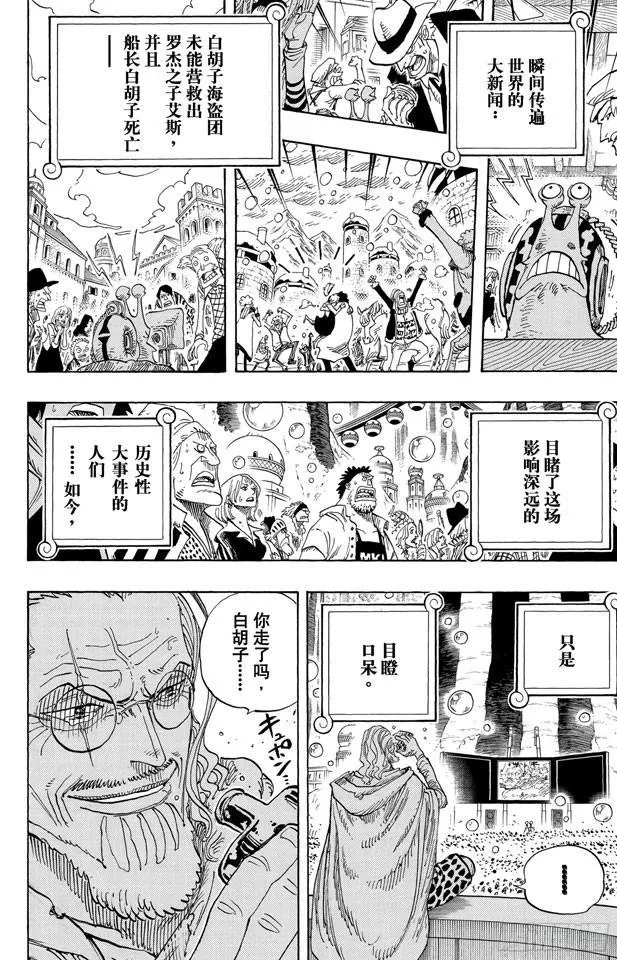 第577话 接二连三的大事件 第2页