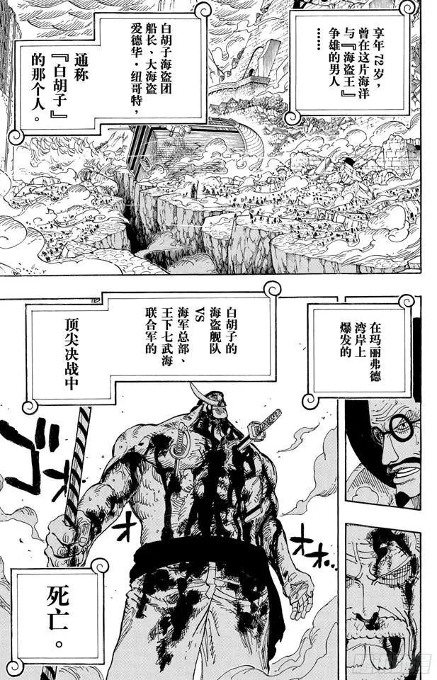 第577话 接二连三的大事件 第3页