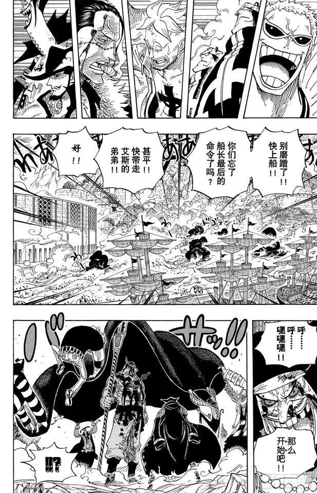 第577话 接二连三的大事件 第4页