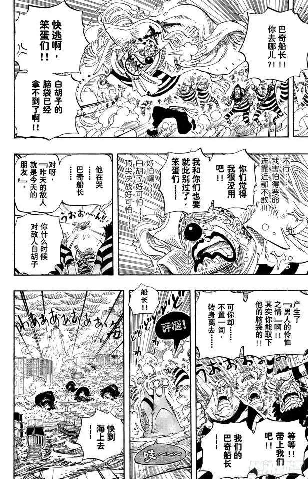 第577话 接二连三的大事件 第6页
