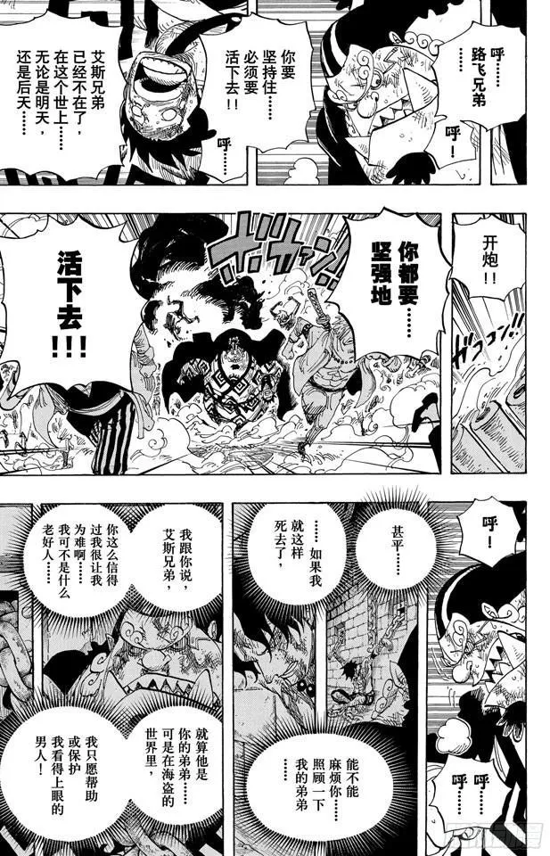 第577话 接二连三的大事件 第7页
