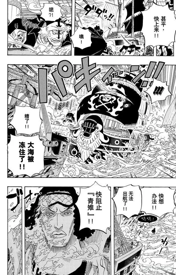 第577话 接二连三的大事件 第8页