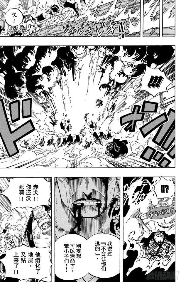第577话 接二连三的大事件 第9页