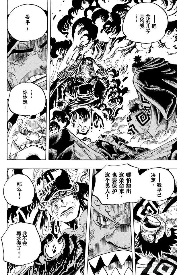 第577话 接二连三的大事件 第10页