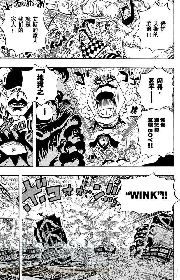 第577话 接二连三的大事件 第11页