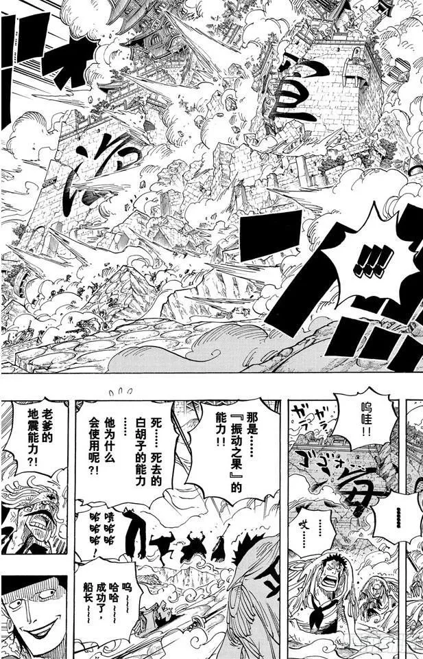 第577话 接二连三的大事件 第14页