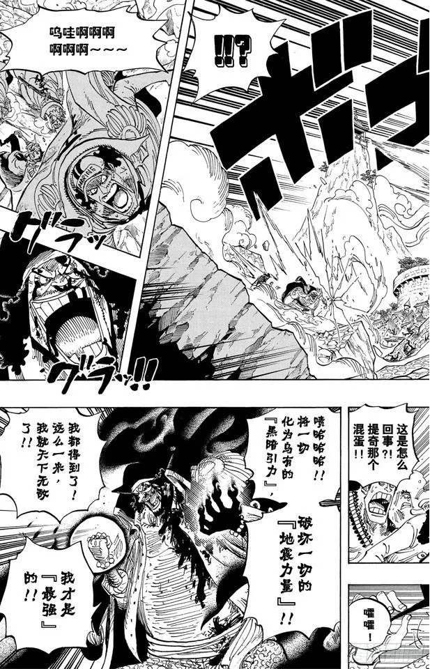 第577话 接二连三的大事件 第15页