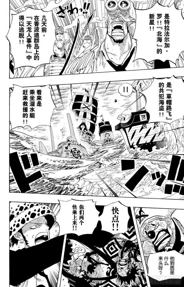 第579话 充满勇气的数秒 第2页