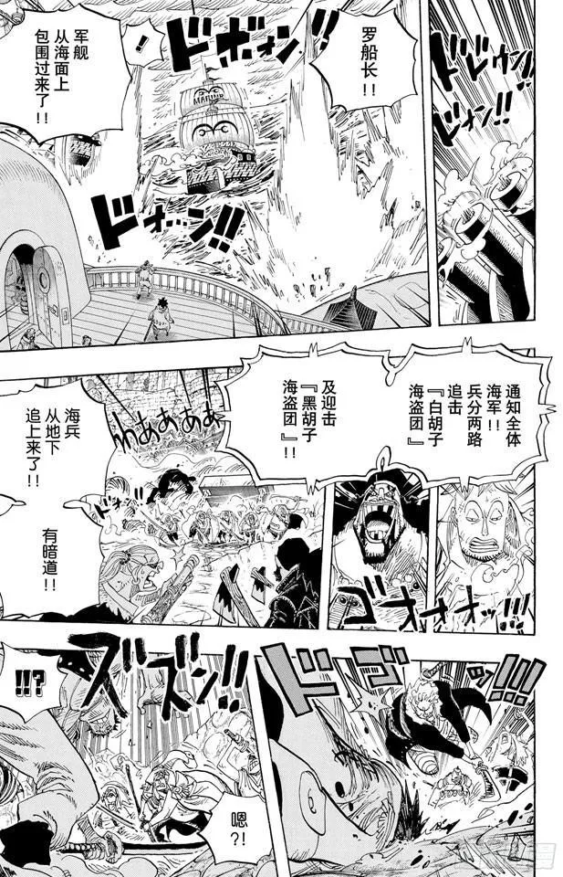 第579话 充满勇气的数秒 第3页