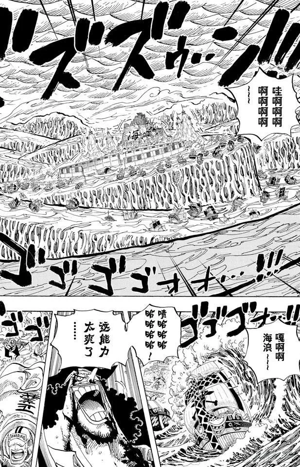第579话 充满勇气的数秒 第4页