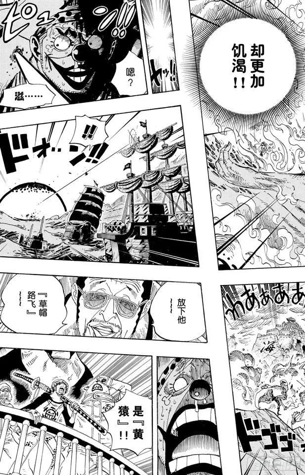 第579话 充满勇气的数秒 第9页
