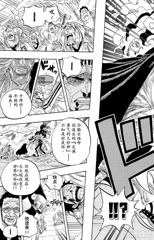 第579话 充满勇气的数秒 第15页