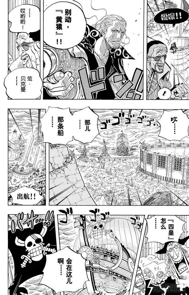 第579话 充满勇气的数秒 第16页