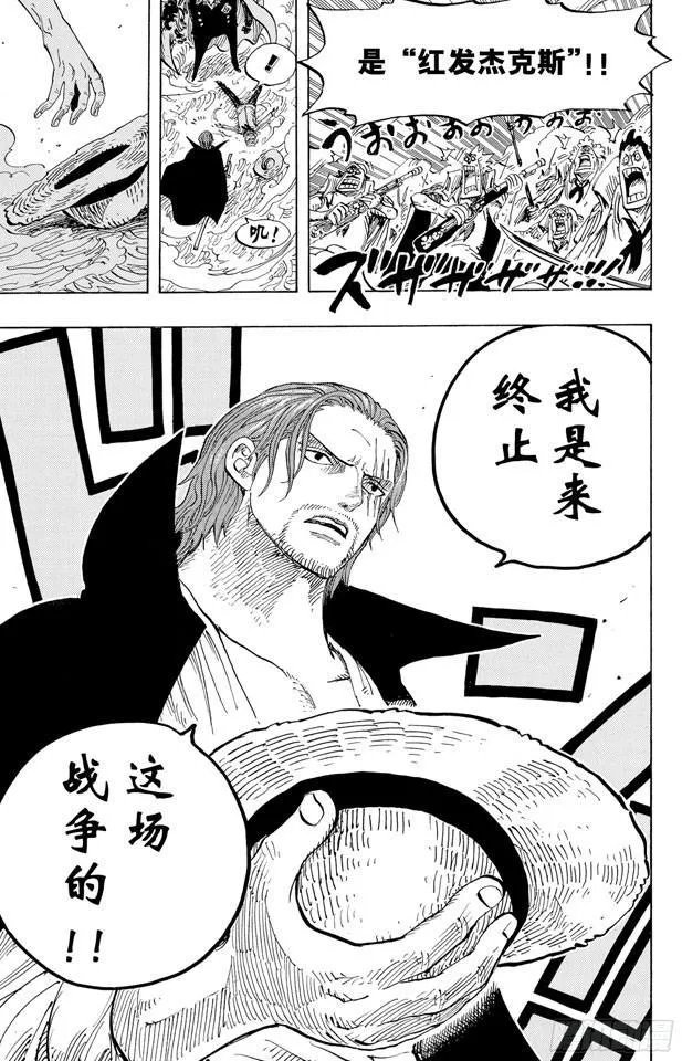第579话 充满勇气的数秒 第17页