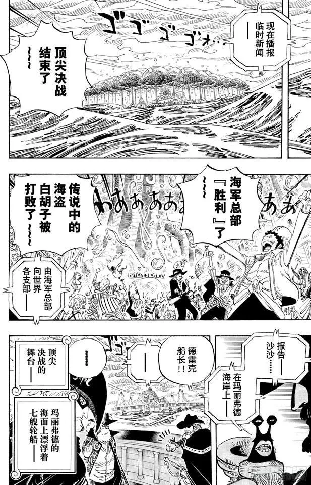 第581话 悄然而至的未来 第2页