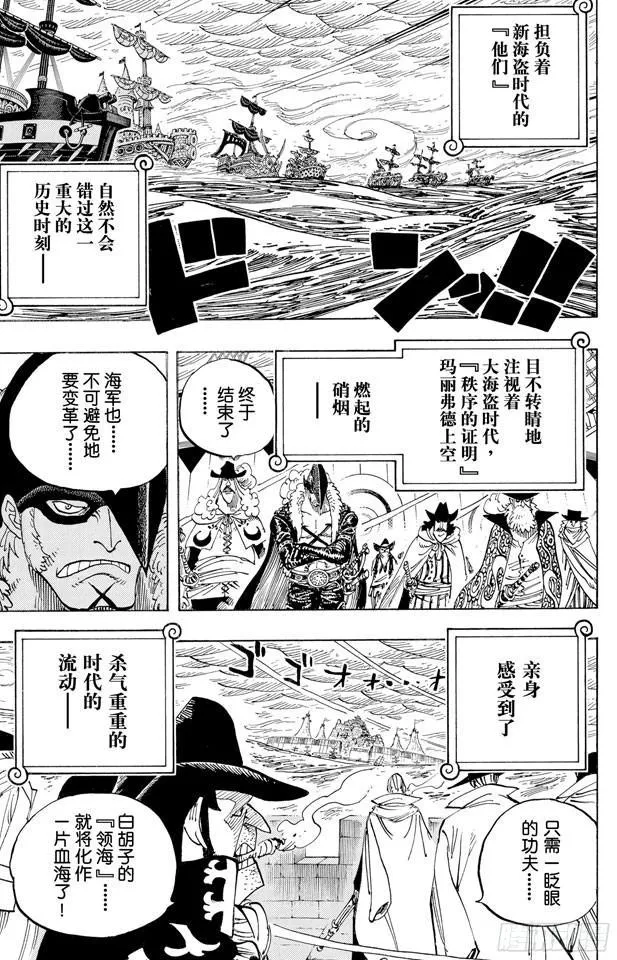 第581话 悄然而至的未来 第3页