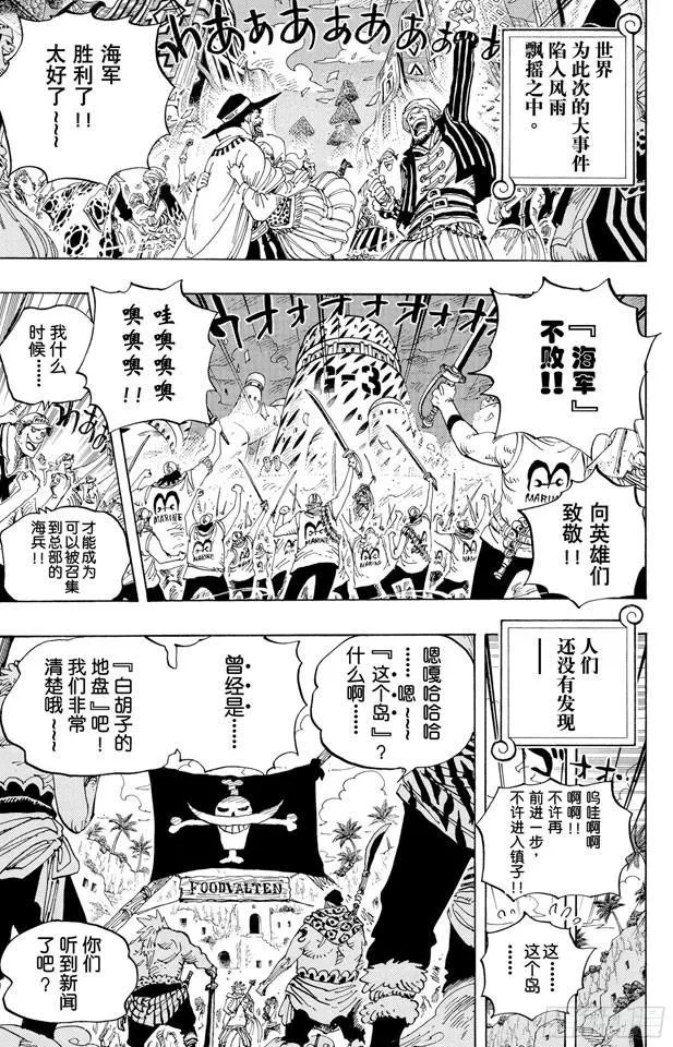 第581话 悄然而至的未来 第7页