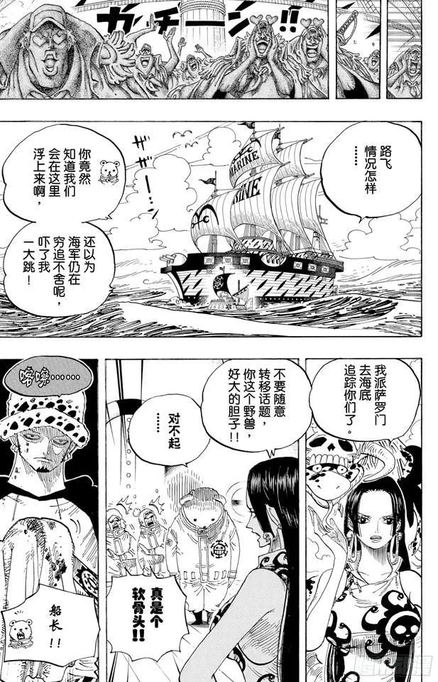 第581话 悄然而至的未来 第9页