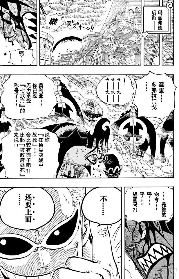 第581话 悄然而至的未来 第17页