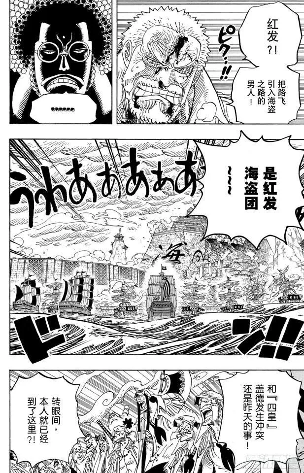 第580话 停战 第2页