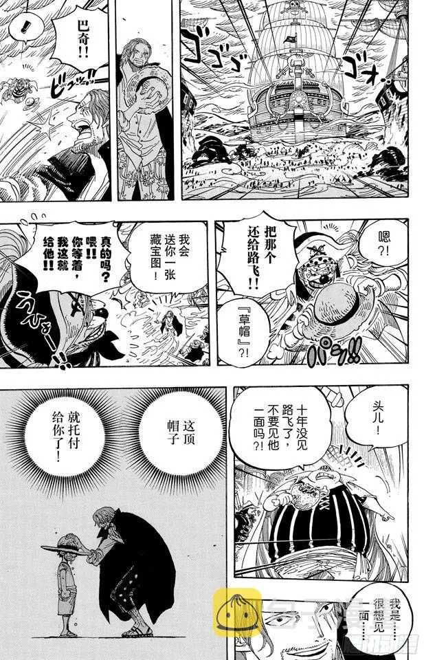 第580话 停战 第3页