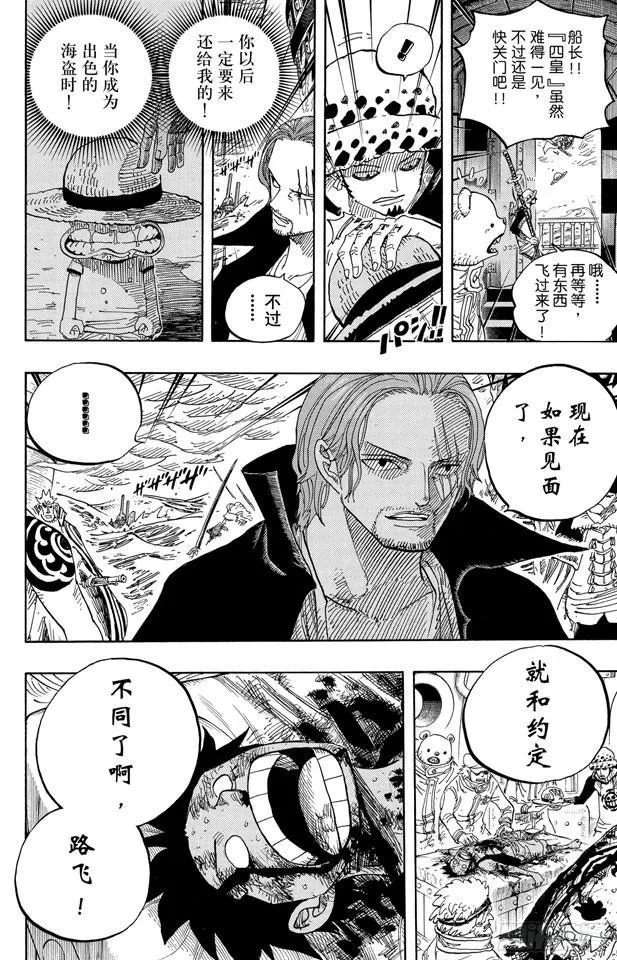 第580话 停战 第4页