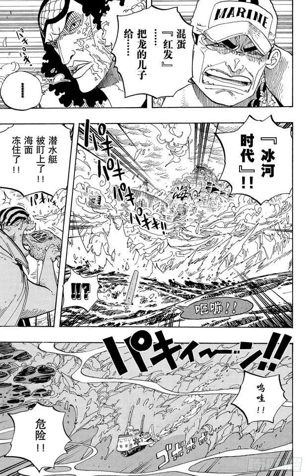 第580话 停战 第5页