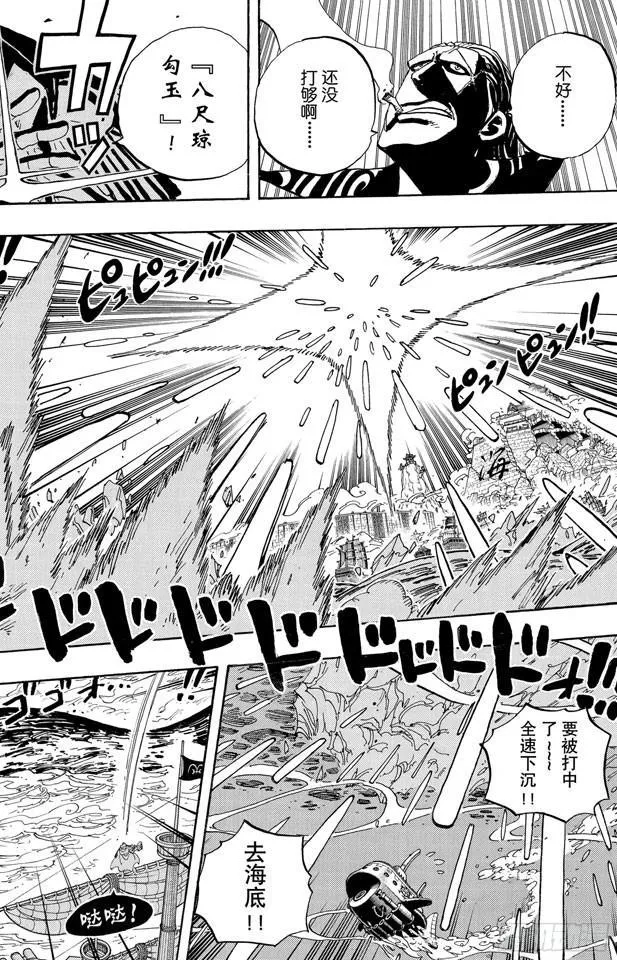 第580话 停战 第6页