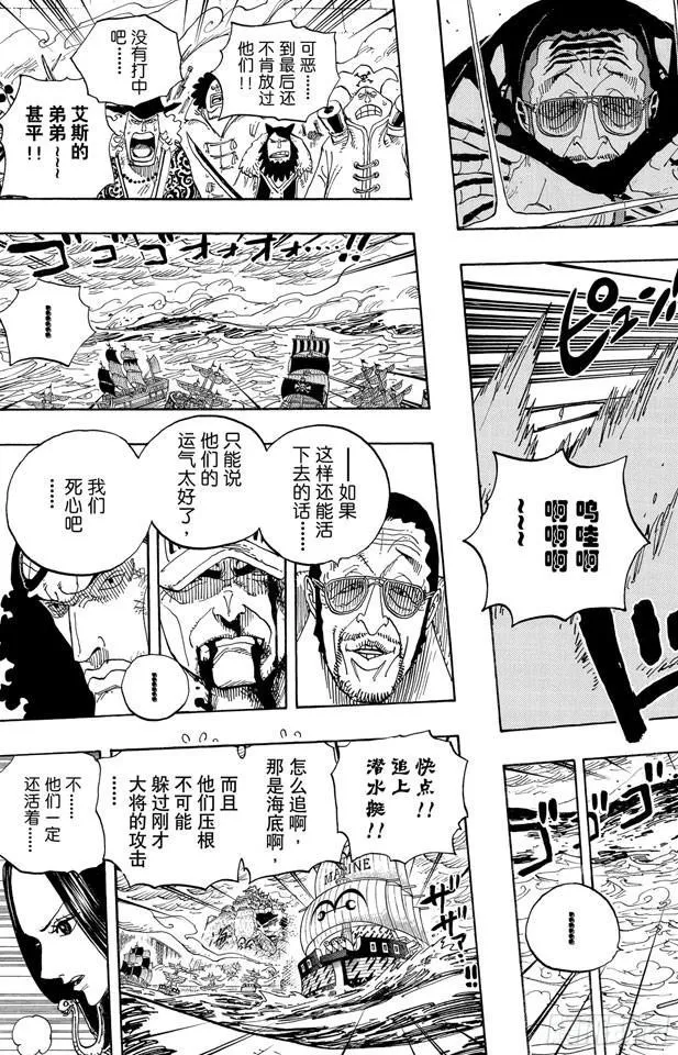 第580话 停战 第7页