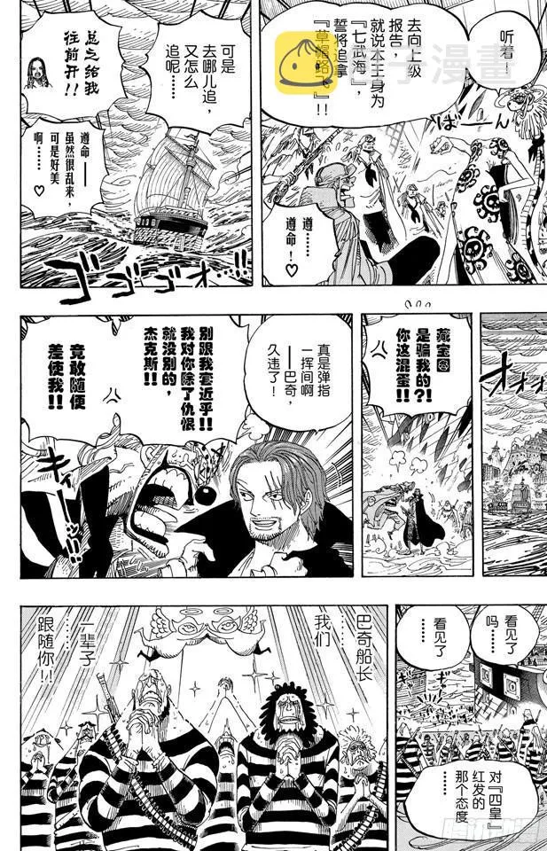 第580话 停战 第8页