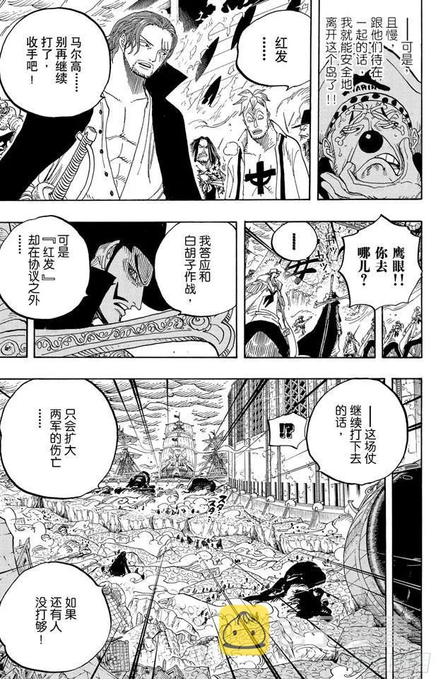 第580话 停战 第9页