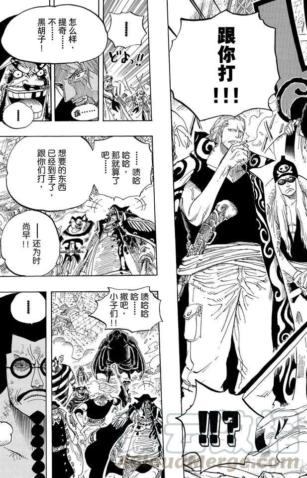 第580话 停战 第11页