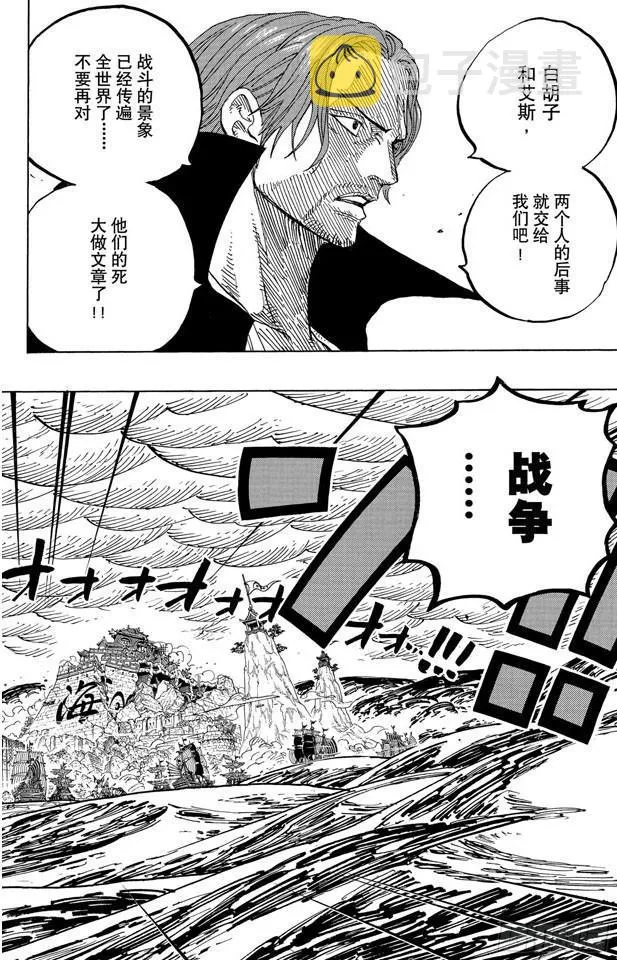 第580话 停战 第14页