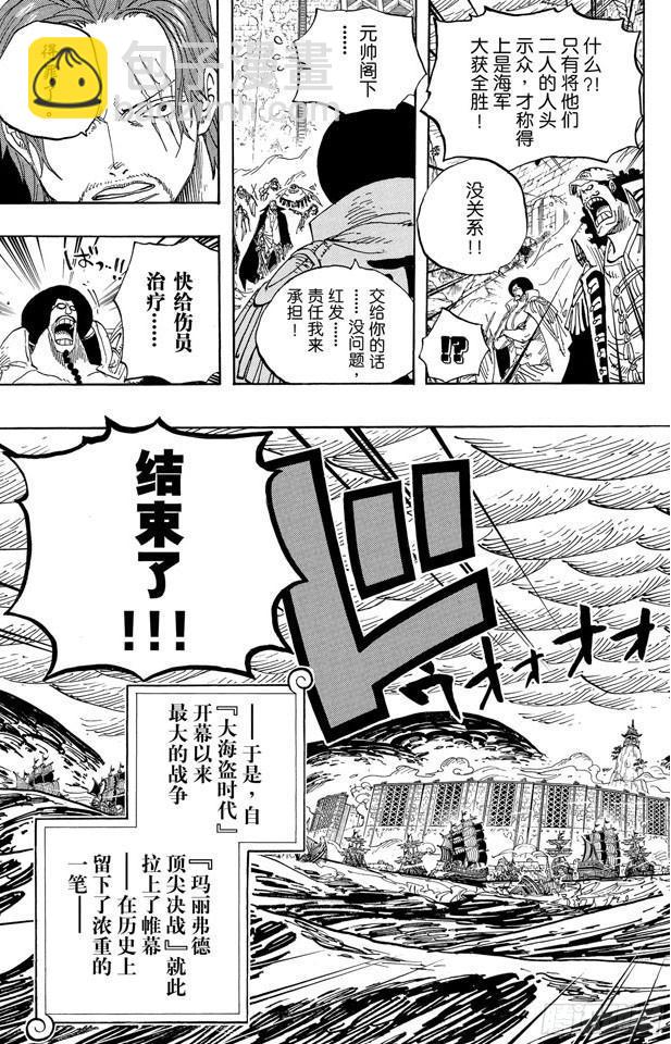 第580话 停战 第15页