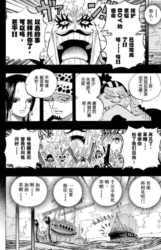 第582话 路飞和艾斯 第5页
