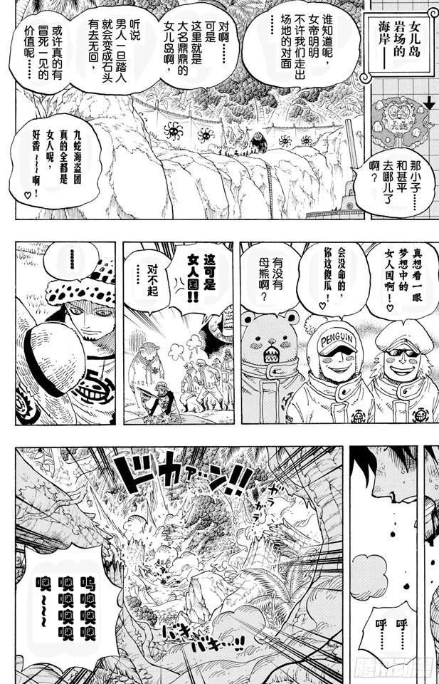 第582话 路飞和艾斯 第9页
