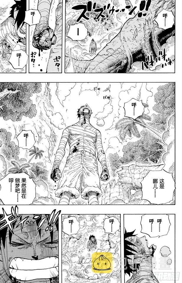 第582话 路飞和艾斯 第10页