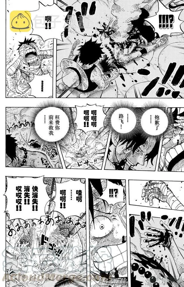 第582话 路飞和艾斯 第11页