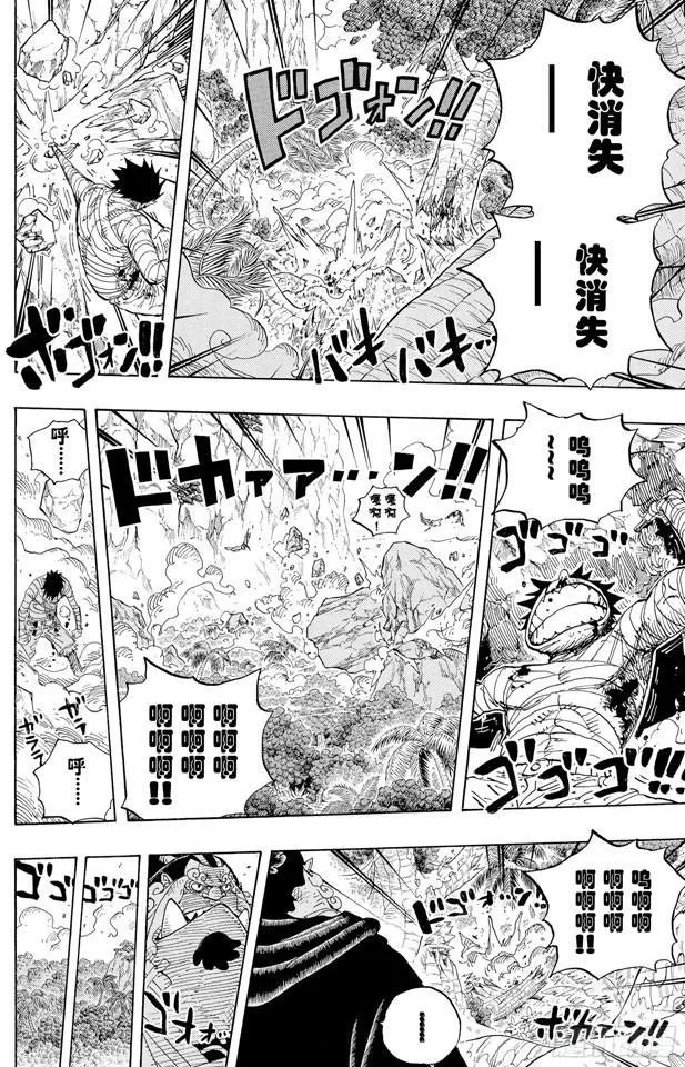 第582话 路飞和艾斯 第13页