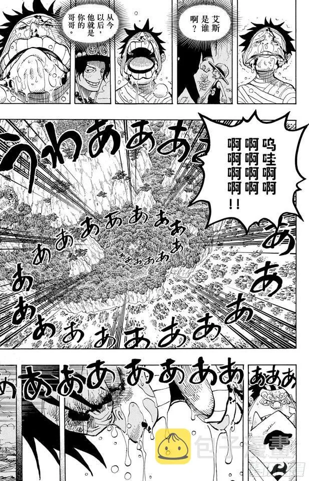 第582话 路飞和艾斯 第16页