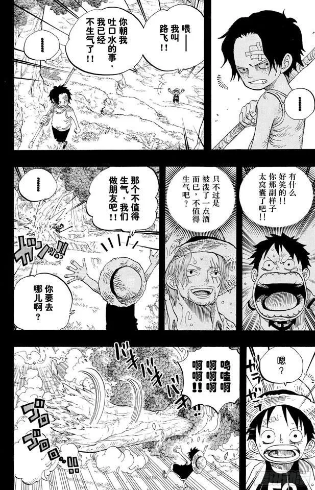 第583话 不确定物终点站 第4页