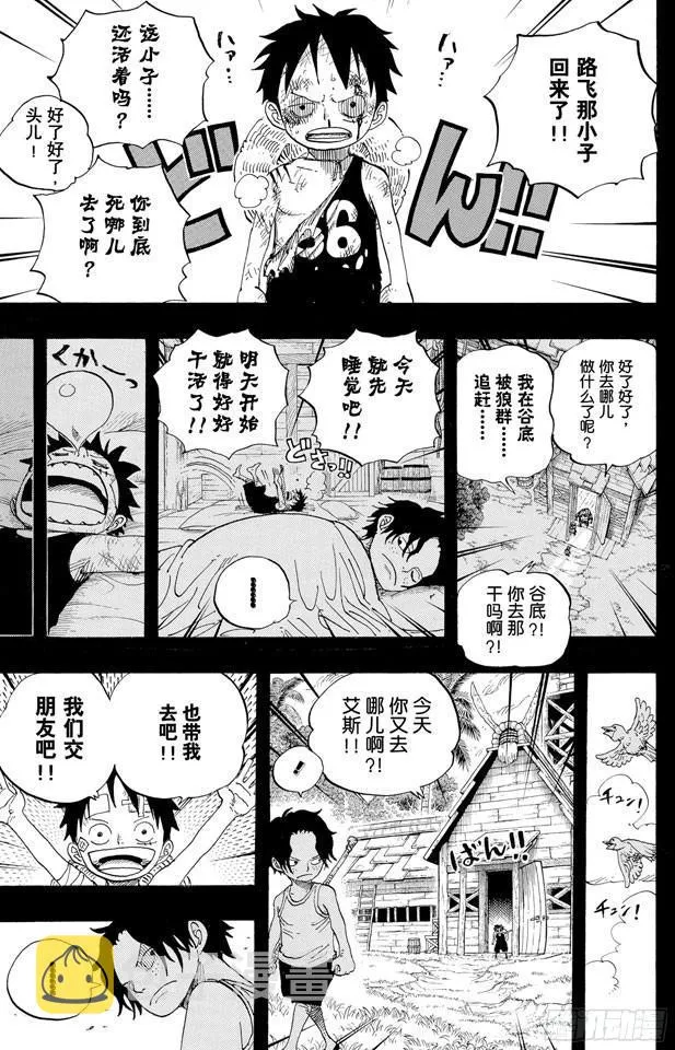 第583话 不确定物终点站 第7页