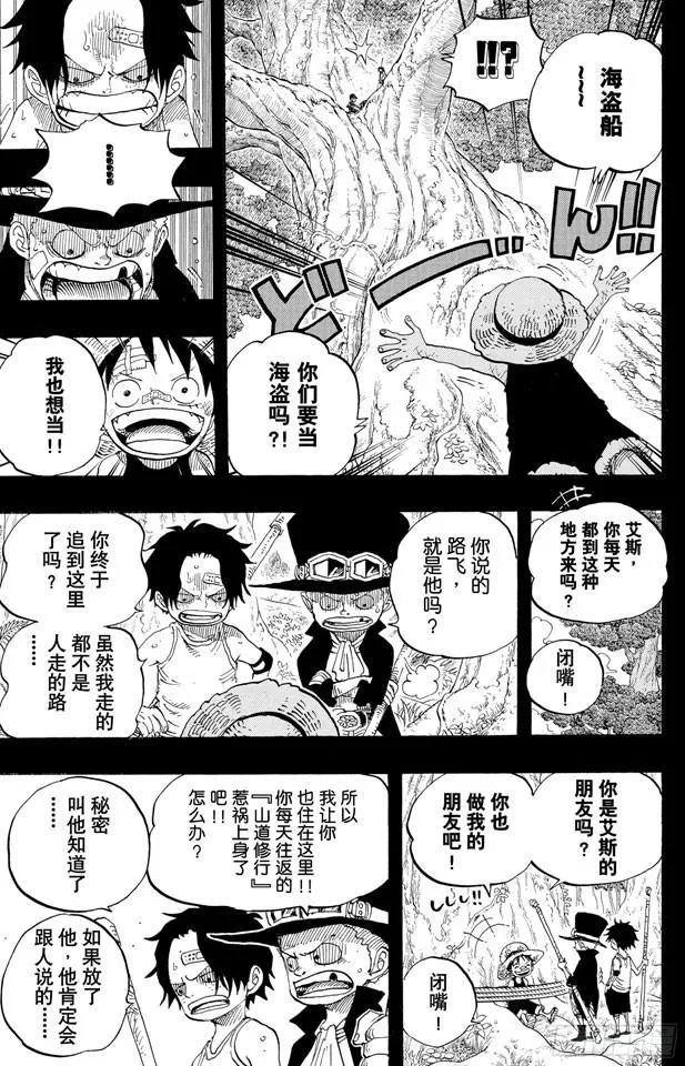 第583话 不确定物终点站 第13页