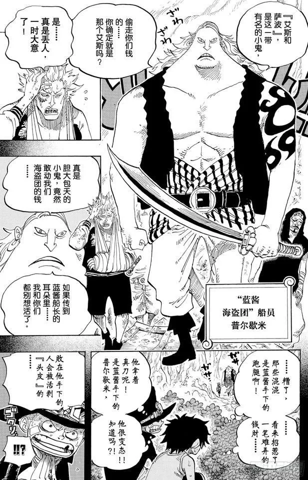 第583话 不确定物终点站 第15页