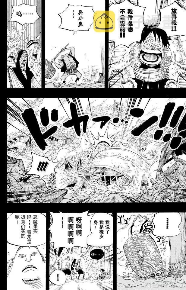 第584话 普尔歇米事件 第2页