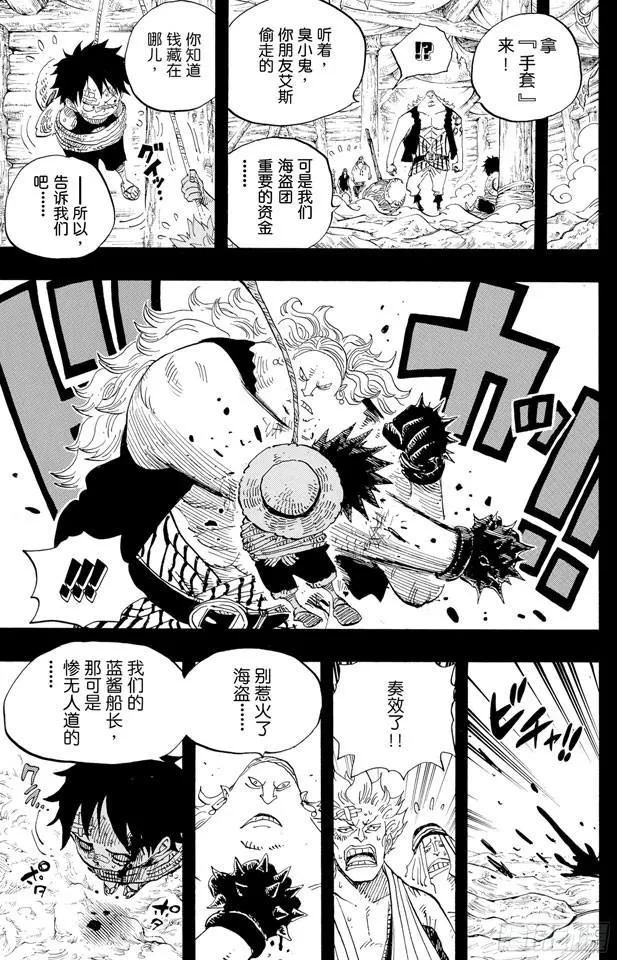 第584话 普尔歇米事件 第3页